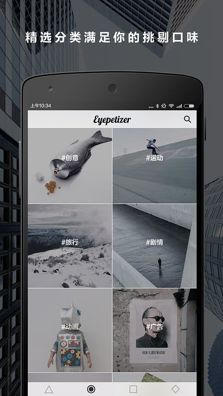 每日开眼视频