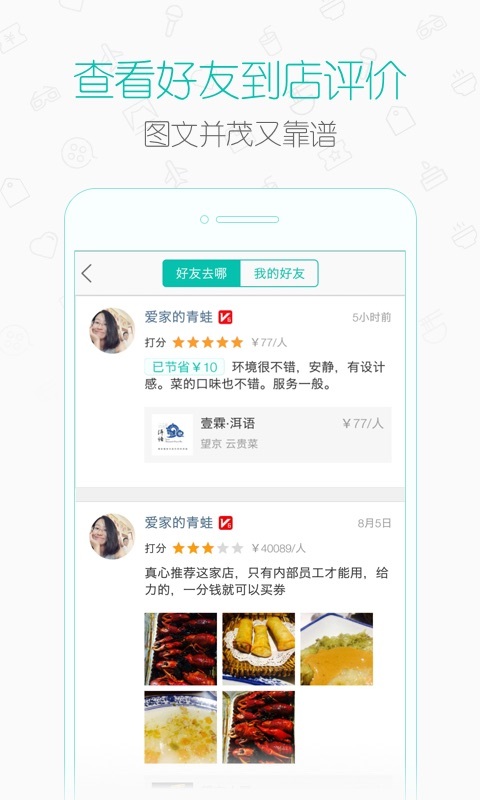 美团