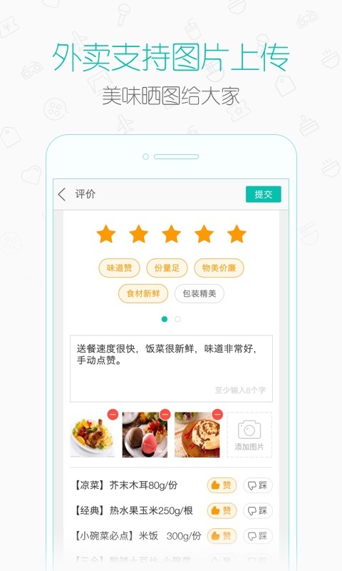 美团