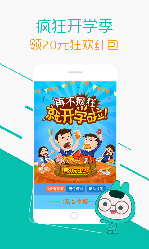 美团