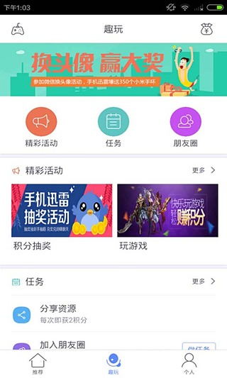 迅雷