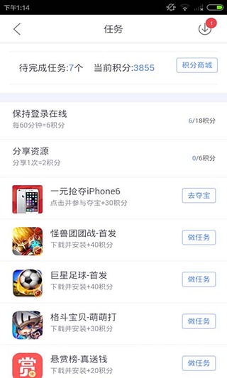 迅雷