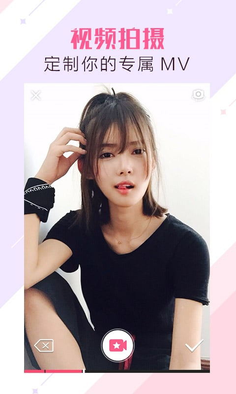 美颜相机