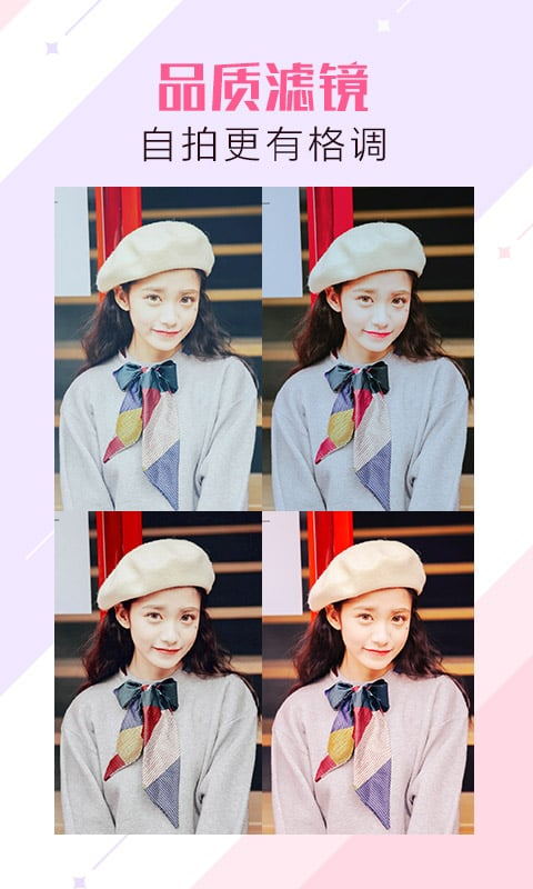 美颜相机