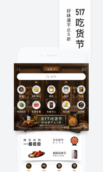 百度糯米