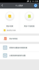 QQ输入法