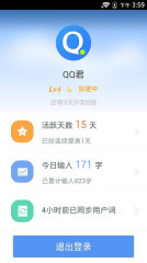 QQ输入法