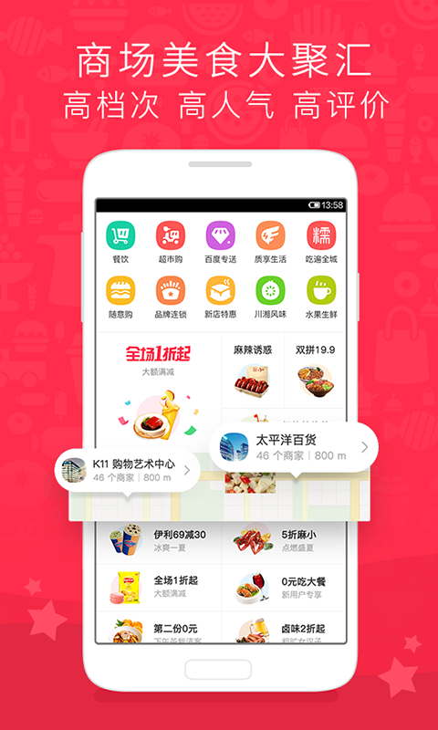 百度外卖