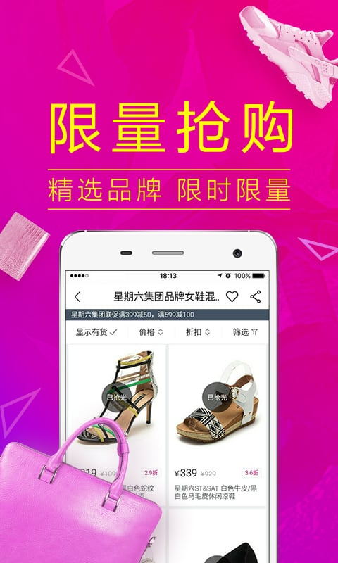 唯品会