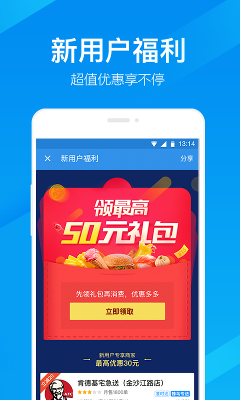饿了么