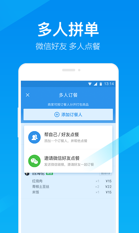 饿了么