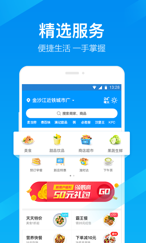 饿了么