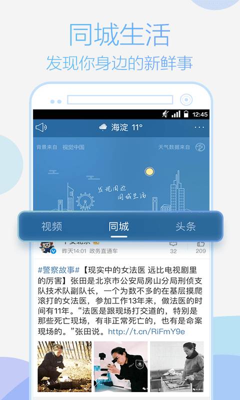 天气通