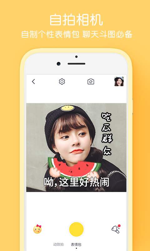 天天P图