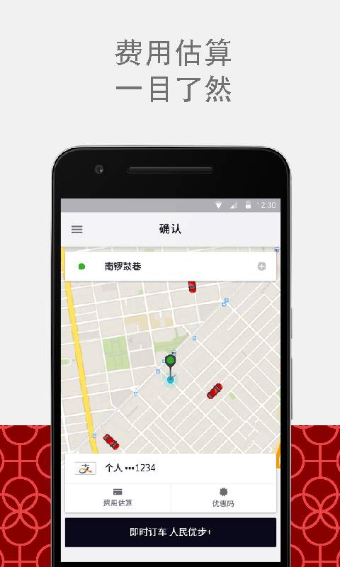 Uber 优步