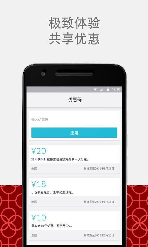 Uber 优步