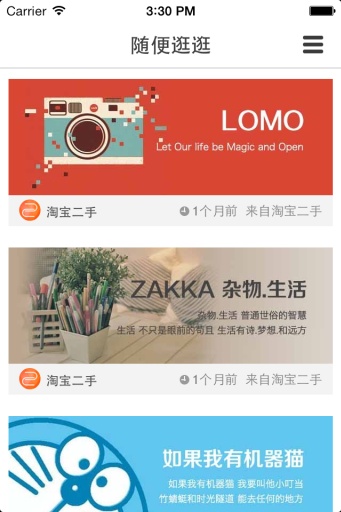 闲鱼