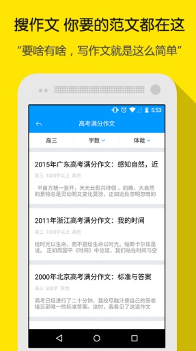 小猿搜题
