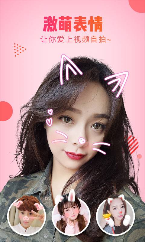 美拍