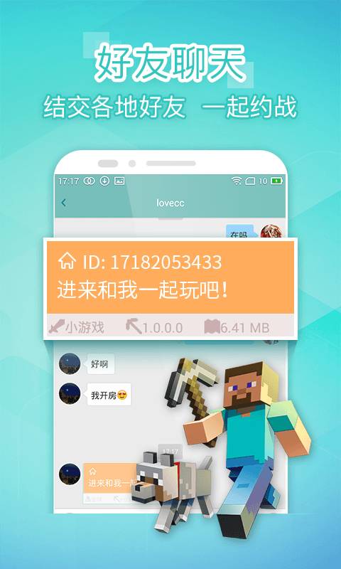我的世界联机平台