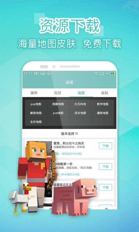 我的世界联机平台