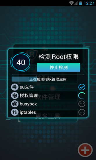 一键Root大师