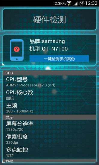 一键Root大师