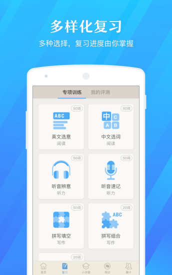 百词斩