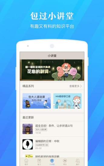 百词斩