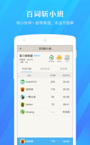 百词斩