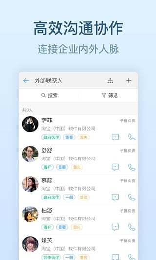 钉钉