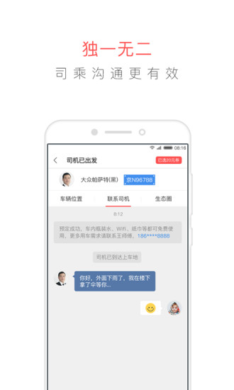 易到