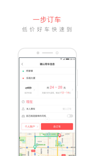 易到