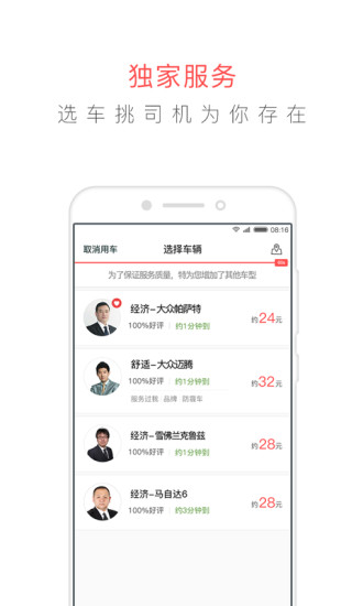 易到