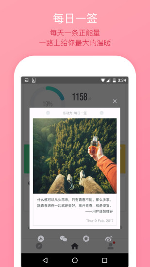 乐动力
