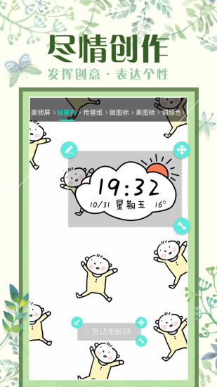 魔秀桌面