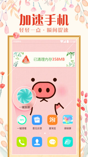 魔秀桌面