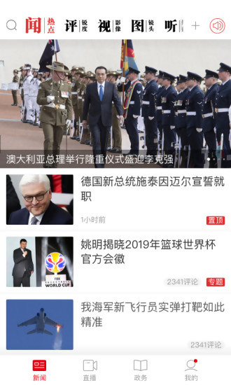 人民日报