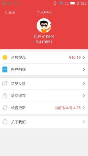 天天红包