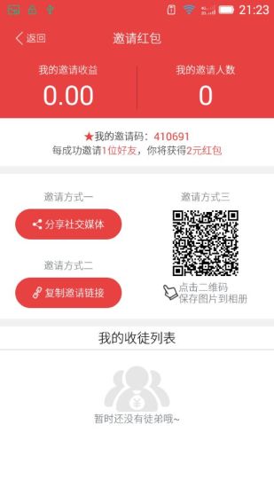 天天红包