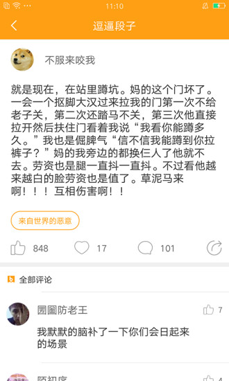 装逼神器