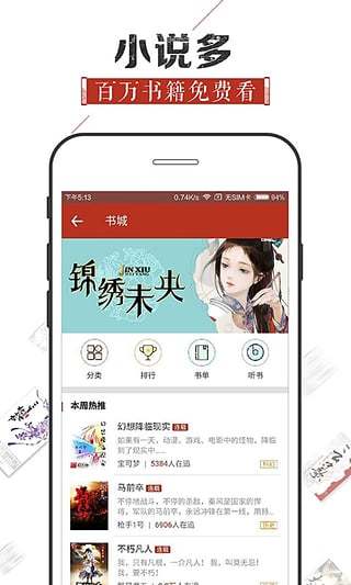 追书神器