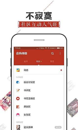 追书神器