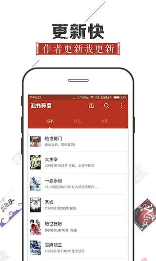 追书神器