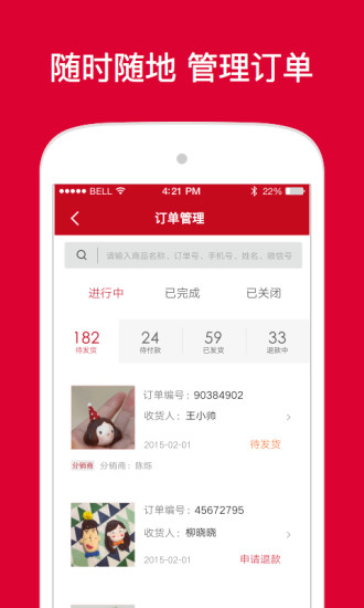 微店