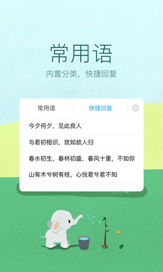 讯飞输入法手机版