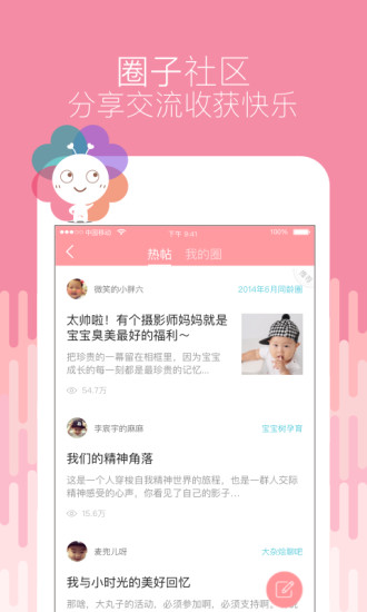 宝宝树孕育