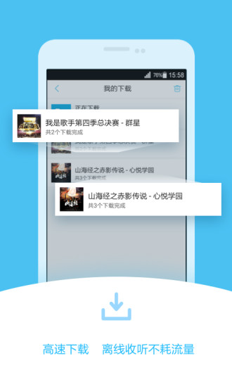 酷我听书FM