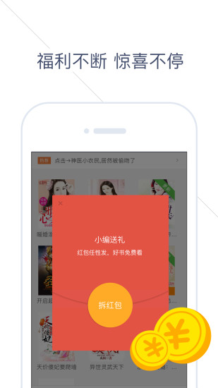 快看小说