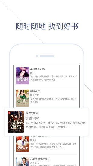 快看小说